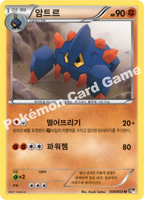 Boldore 030 — Black Collection (Korean Pokémon TCG card)