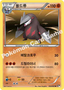 Excadrill 032 — Black Collection (Korean Pokémon TCG card)