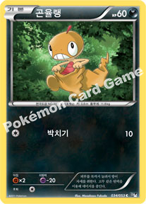 Scraggy 034 — Black Collection (Korean Pokémon TCG card)