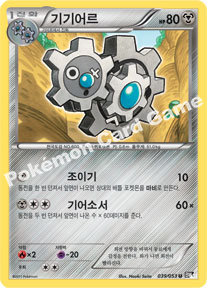 Klang 039 — Black Collection (Korean Pokémon TCG card)