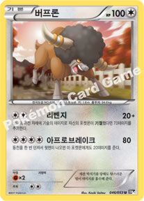 Bouffalant 046 — Black Collection (Korean Pokémon TCG card)