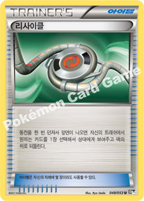 Energy Switch 048 — Black Collection (Korean Pokémon TCG card)