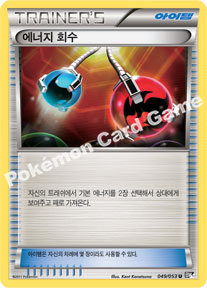 Crush Hammer 049 — Black Collection (Korean Pokémon TCG card)