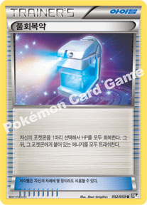 Recycle 052 — Black Collection (Korean Pokémon TCG card)