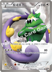 Tornadus 054 — Black Collection (Korean Pokémon TCG card)