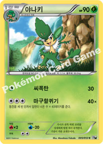 Simisage 005 — White Collection (Korean Pokémon TCG card)