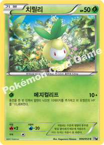 Petilil 006 — White Collection (Korean Pokémon TCG card)