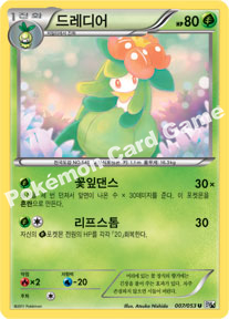 Lilligant 007 — White Collection (Korean Pokémon TCG card)