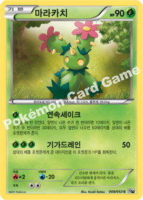 Maractus 008 — White Collection (Korean Pokémon TCG card)