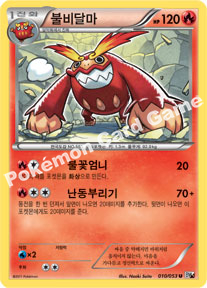 Darmanitan 010 — White Collection (Korean Pokémon TCG card)