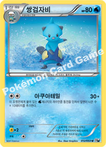 Dewott 012 — White Collection (Korean Pokémon TCG card)