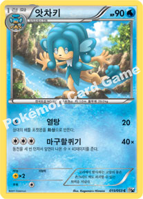 Simipour 015 — White Collection (Korean Pokémon TCG card)