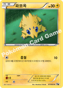 Joltik 017 — White Collection (Korean Pokémon TCG card)