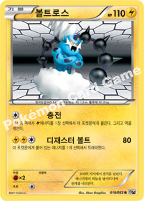 Thundurus 019 — White Collection (Korean Pokémon TCG card)
