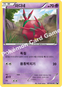 Venipede 021 — White Collection (Korean Pokémon TCG card)