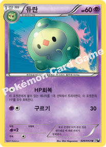 Duosion 026 — White Collection (Korean Pokémon TCG card)