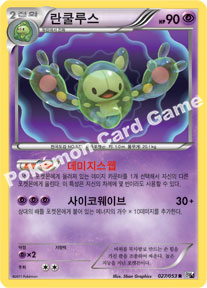 Reuniclus 027 — White Collection (Korean Pokémon TCG card)