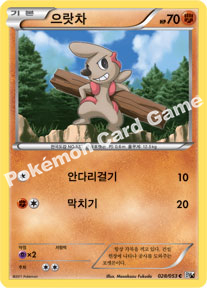 Timburr 028 — White Collection (Korean Pokémon TCG card)