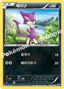 Purrloin 034 — White Collection (Korean Pokémon TCG card)