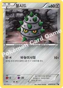Ferroseed 038 — White Collection (Korean Pokémon TCG card)