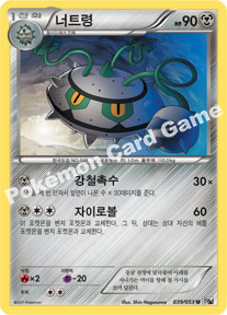 Ferrothorn 039 — White Collection (Korean Pokémon TCG card)