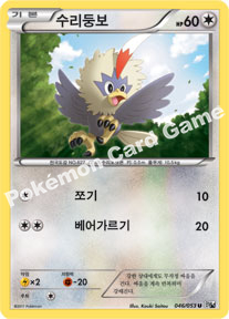 Rufflet 046 — White Collection (Korean Pokémon TCG card)