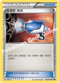 Plus Power 051 — White Collection (Korean Pokémon TCG card)
