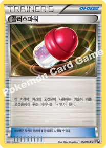 Pokémon Catcher 052 — White Collection (Korean Pokémon TCG card)