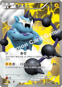 Thundurus 054 — White Collection (Korean Pokémon TCG card)