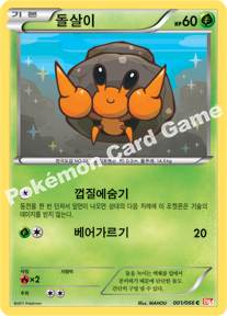 Emerging Powers expansion