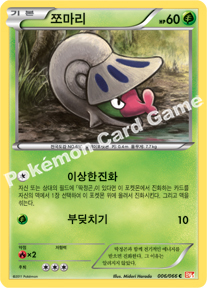 Shelmet 006 — Emerging Powers (Korean Pokémon TCG card)