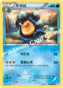 Palpitoad 014 — Emerging Powers (Korean Pokémon TCG card)