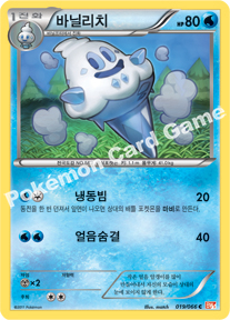 Vanillish 019 — Emerging Powers (Korean Pokémon TCG card)