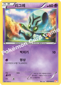 Elgyem 032 — Emerging Powers (Korean Pokémon TCG card)