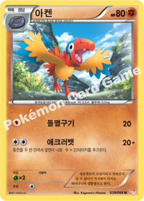 Archen 039 — Emerging Powers (Korean Pokémon TCG card)