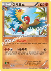 Archeops 040 — Emerging Powers (Korean Pokémon TCG card)