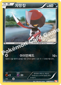 Landorus 048 — Emerging Powers (Korean Pokémon TCG card)