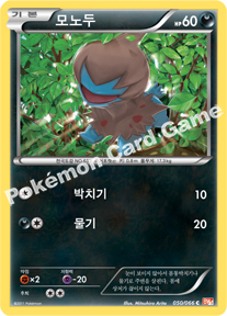 Deino 050 — Emerging Powers (Korean Pokémon TCG card)