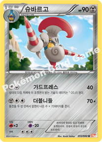 Escavalier 053 — Emerging Powers (Korean Pokémon TCG card)
