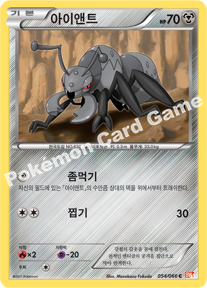 Durant 054 — Emerging Powers (Korean Pokémon TCG card)