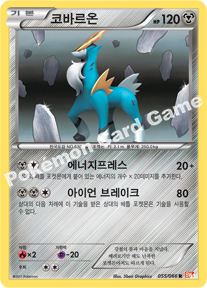 Cobalion 055 — Emerging Powers (Korean Pokémon TCG card)