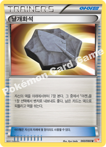 Super Rod 060 — Emerging Powers (Korean Pokémon TCG card)