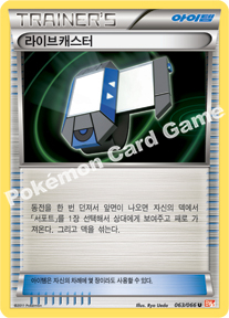 Cover Fossil 063 — Emerging Powers (Korean Pokémon TCG card)
