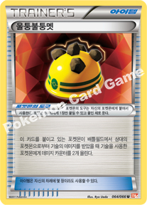 Rugged Helmet 064 — Emerging Powers (Korean Pokémon TCG card)
