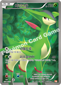 Virizion 067 — Emerging Powers (Korean Pokémon TCG card)