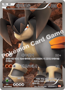 Terrakion 068 — Emerging Powers (Korean Pokémon TCG card)