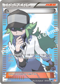 N 071 — Emerging Powers (Korean Pokémon TCG card)