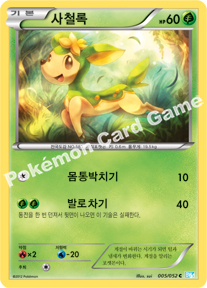 Deerling 005 — Hail Blizzard (Korean Pokémon TCG card)