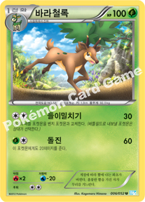 Sawsbuck 006 — Hail Blizzard (Korean Pokémon TCG card)