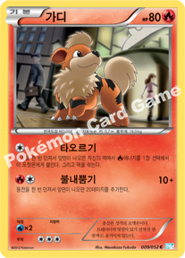 Growlithe 009 — Hail Blizzard (Korean Pokémon TCG card)